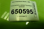 Уплотнитель двери  правый (на кузов) для Iveco Stralis с 2007г (Стралис)