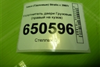 Уплотнитель двери  правый (на кузов) для Iveco Stralis с 2007г (Стралис)