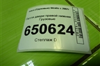 Петля двери правой нижняя для Iveco Stralis с 2007г (Стралис)