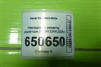 Накладка на решетку радиатора (5509133XKJ20A) для Haval H3 с 2023-2025г (Аш3)