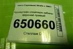 Кронштейн спойлера кабины верхний правый для Iveco Stralis с 2007г (Стралис)