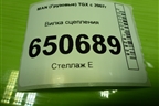 Вилка сцепления (30287) для MAN TGX с 2007г (ТГХ)