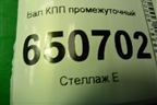 Вал КПП промежуточный (1316303033) для MAN TGX с 2007г (ТГХ)