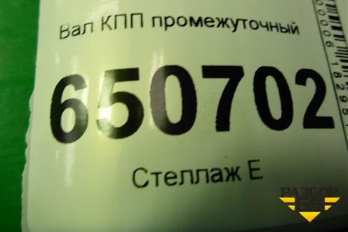 Вал КПП промежуточный (1316303033) для MAN TGX с 2007г (ТГХ)