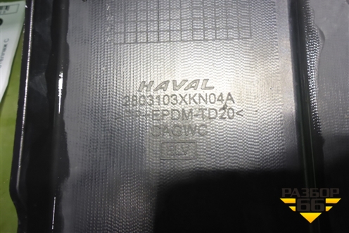 Бампер передний нижняя часть (под парктроник) (2803101XKZ0YA) для Haval Dargo с 2022г (Дарго)