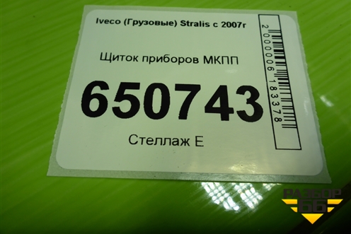 Щиток приборов МКПП (504025356) для Iveco Stralis с 2007г (Стралис)
