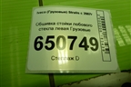 Обшивка стойки лобового стекла левая  (98405947) для Iveco Stralis с 2007г (Стралис)