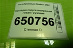 Накладка порога внутренняя левая  (504065797) для Iveco Stralis с 2007г (Стралис)