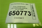 Блок управления центральным замком (41221004) для Iveco Stralis с 2007г (Стралис)