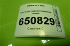 Накладка заднего бампера левая (602001557AA) для OMODA S5 с 2022г