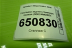 Накладка заднего бампера правая (86624M0000) для Hyundai Creta с 2016г (Крета)