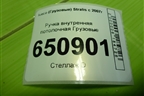 Ручка внутренняя потолочная  (504095422) для Iveco Stralis с 2007г (Стралис)