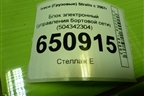 Блок электронный (управления бортовой сети) (504342304) для Iveco Stralis с 2007г (Стралис)