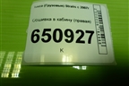 Обшивка в кабину (правая) (504051812) для Iveco Stralis с 2007г (Стралис)