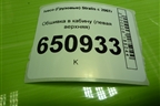 Обшивка в кабину (левая верхняя) (504017109) для Iveco Stralis с 2007г (Стралис)