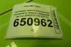 Накладка порога внутренняя переднего левого (передняя часть) (5402700XKZ0YA) для Haval M6 с 2021г (М6)