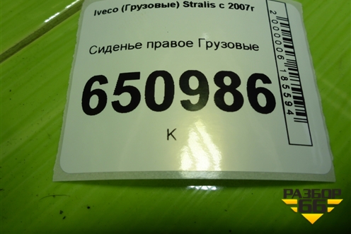 Сиденье правое для Iveco Stralis с 2007г (Стралис)