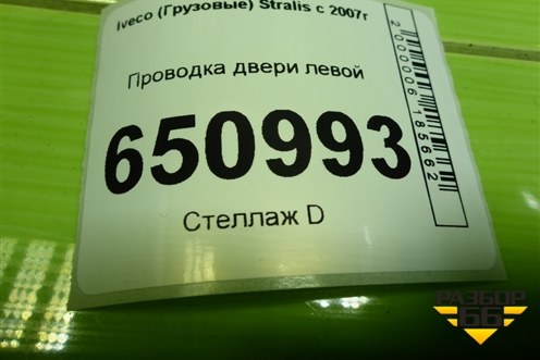 Проводка двери левой для Iveco Stralis с 2007г (Стралис)