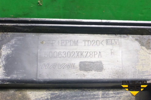 Накладка на порог наружная правая (5006302XKZ8PA) для Haval M6 с 2021г (М6)