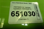 Накладка на торпедо  (504044813) для Iveco Stralis с 2007г (Стралис)