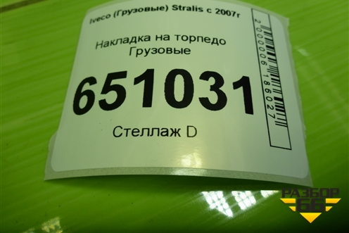 Накладка на торпедо  (504044814) для Iveco Stralis с 2007г (Стралис)