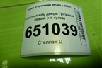 Уплотнитель двери  левый (на кузов) для Iveco Stralis с 2007г (Стралис)