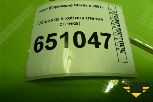 Обшивка в кабину (левая стенка) для Iveco Stralis с 2007г (Стралис)