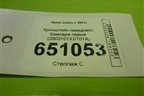 Кронштейн переднего бампера левый (2803101XST01A) для Haval Jolion с 2021г (Джолион)