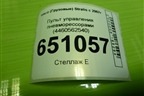 Пульт управления пневморессорами (4460562540) для Iveco Stralis с 2007г (Стралис)