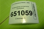 Воздуховод отопителя  (504035615) для Iveco Stralis с 2007г (Стралис)