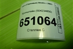 Кронштейн (504234850) для Iveco Stralis с 2007г (Стралис)