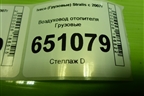 Воздуховод отопителя для Iveco Stralis с 2007г (Стралис)