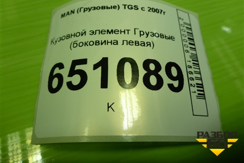 Кузовной элемент  (боковина левая) для MAN TGS с 2007г (ТГС)