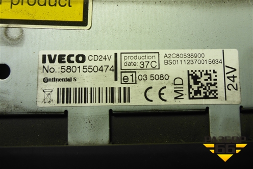 Магнитола (5801550474) для Iveco Stralis с 2007г (Стралис)