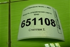 Модуль управления света фар (41221023) для Iveco Stralis с 2007г (Стралис)