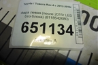 Фара левая (после 2015г LED без блока) (8118542680) для Toyota Rav-4 с 2012-2019г (Рав 4)
