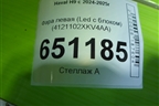 Фара левая (Led с блоком) (4121102XKV4AA) для Haval H9 с 2024-2025г (Аш9)