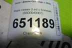Фара левая (Led c блоком) (6600040907) для Geely Okavango с 2020г