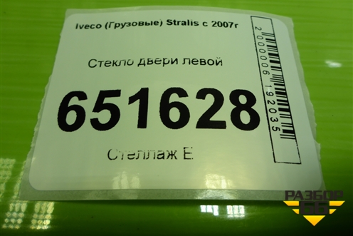 Стекло двери левой для Iveco Stralis с 2007г (Стралис)