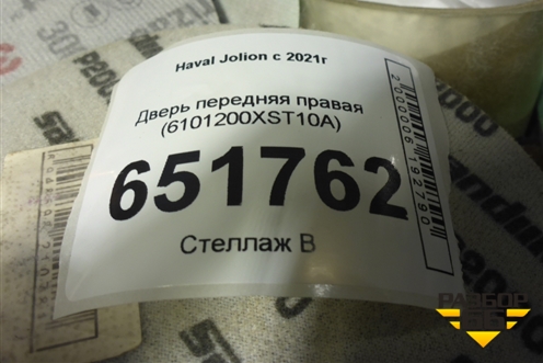 Дверь передняя правая (6101200XST10A) для Haval Jolion с 2021г (Джолион)