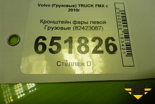Кронштейн фары левой  (82423087) для Volvo TRUCK FMX с 2010г (ФМХ)