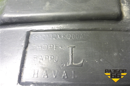 Локер передний левый (5512132XKQ00A) для Haval F7 с 2019г (Ф7)