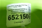 Накладка декоративная на переднюю панель (5509501XPS01A) для Great Wall Poer King Kong с 2022г (Поер Кинг Конг)