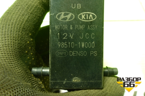 Насос омывателя (985101W000) для Kia Rio с 2011-2016г