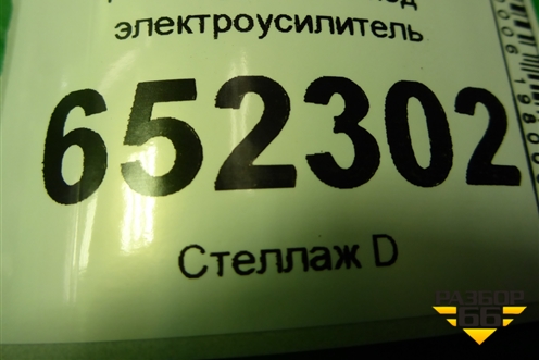 Рейка рулевая под электроусилитель для Nissan Serena (C25) с 2005-2012г