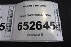 Капот (8402100XKV08A) для Haval H9 с 2014-2025г (Аш9)