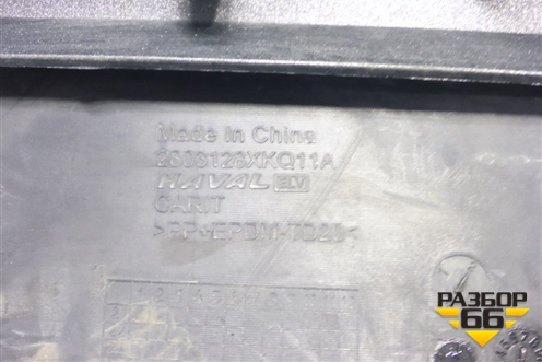 Бампер передний (после 2022г под парктроник) (2803127XKQ11A) для Haval F7 с 2019г (Ф7)