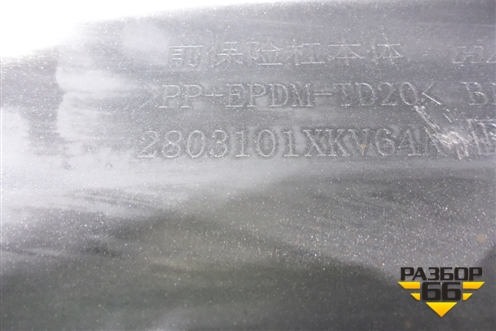Бампер передний (2803101XKV64A) для Haval H9 с 2014-2025г (Аш9)