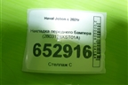 Накладка переднего бампера (2803128XST01A) для Haval Jolion с 2021г (Джолион)