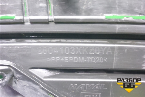 Бампер задний нижняя часть (2804103XKZ0YA) для Haval M6 с 2021г (М6)